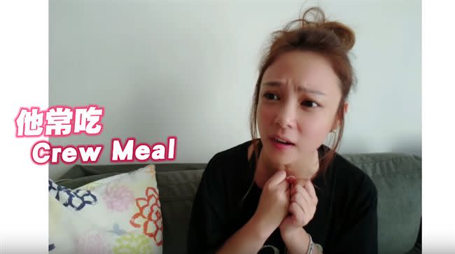 天菜娘娘分享了「Crew Meal」的用法。（圖／翻攝自YouTube）
