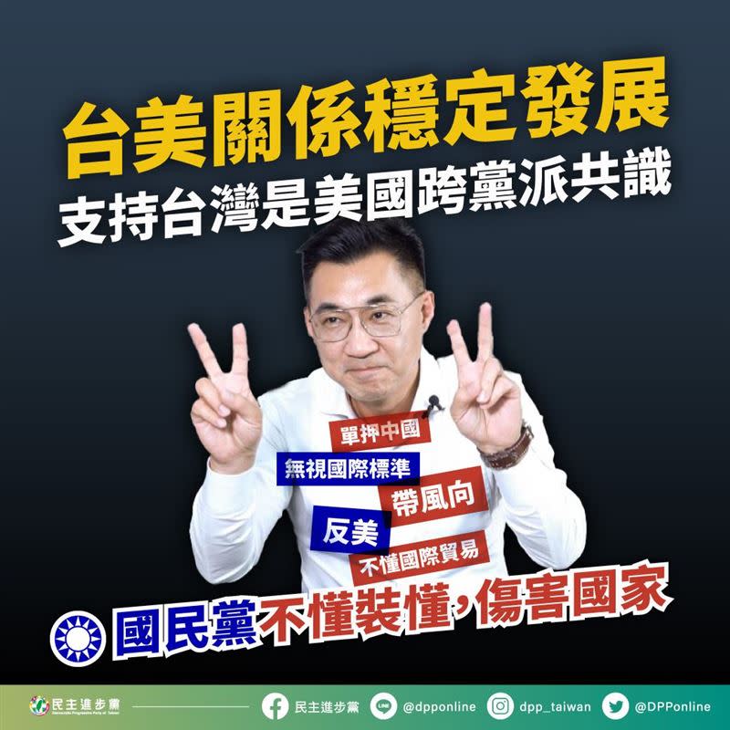  民進黨質疑，國民黨在大選結束前就做出民調結果，明顯先射箭後畫靶。（圖／翻攝自民進黨臉書）