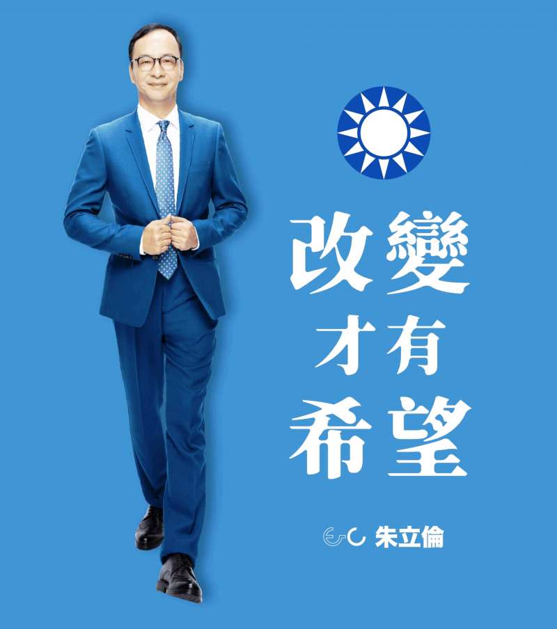 8月2日朱立倫在臉書上宣布參選黨主席，喊出「改變才有希望」。（取自朱立倫臉書）