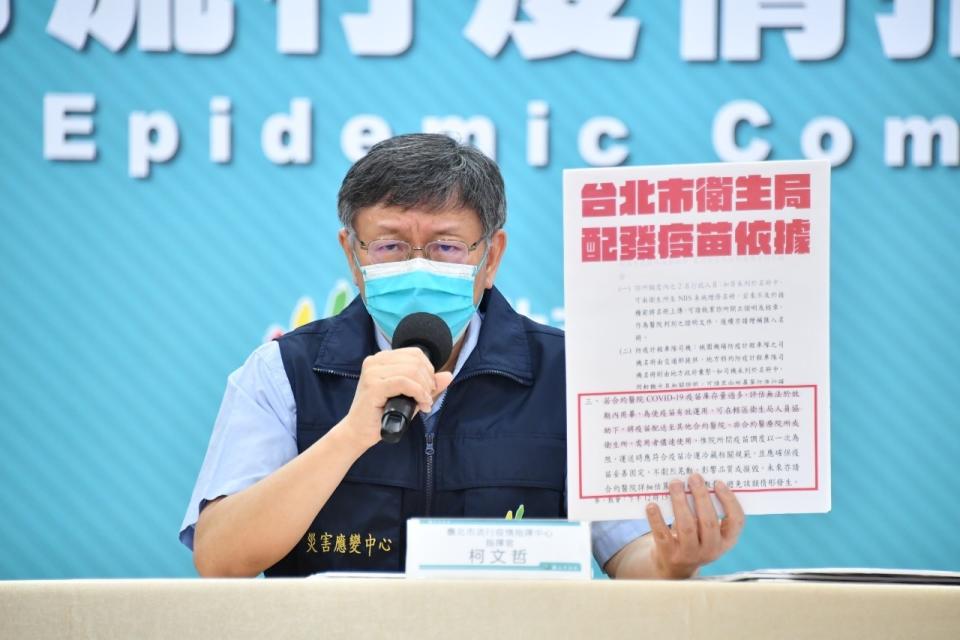 柯文哲市長明明是6月8號的會議主席，也就疫苗施打做出裁示。   圖：台北市政府 （資料照片）