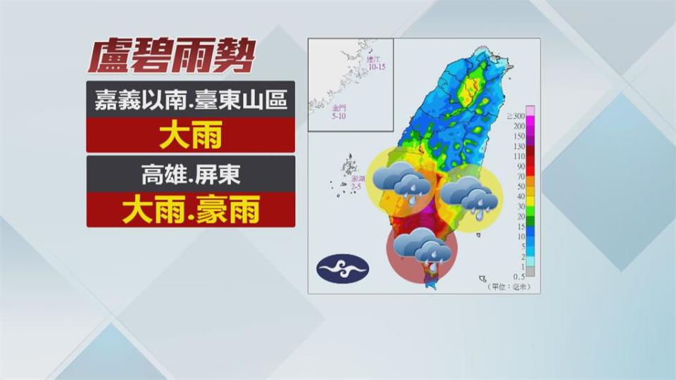 盧碧登陸中國海警解除 銀河與妮坦接力生成