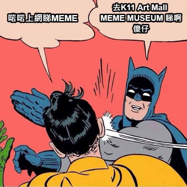 過百張meme惡搞圖有港式笑話、國際巨星搞GAG、動畫經典等不同種類，令人回心微笑。
