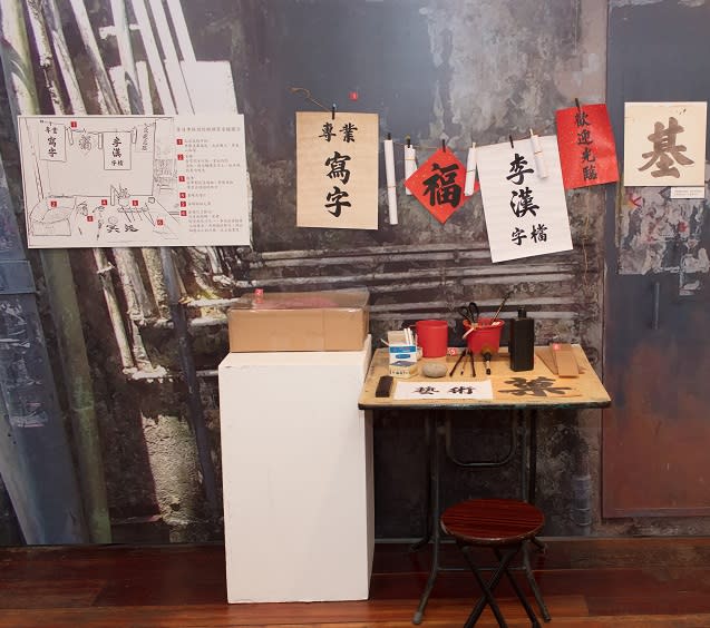 展品模擬李漢昔日在旺角的寫字檔。(香港貿易發展局提供)