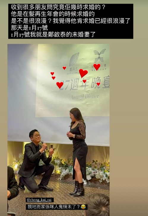 鄭啟泰上月中向王雁芝求婚