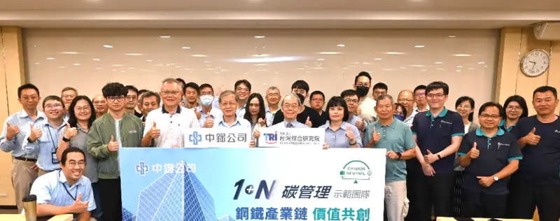 ▲中鋼公司舉辦1+N碳管理示範團隊啟始會議及講習活動。(圖／中鋼公司提供)