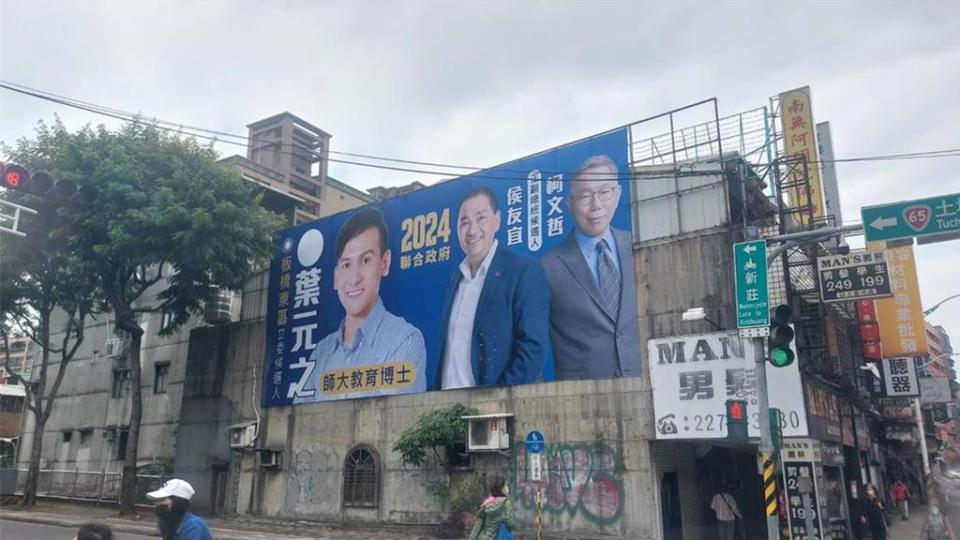 國民黨新北市立委參選人葉元之17日已掛出與「侯、柯」合體看板。（葉元之提供）