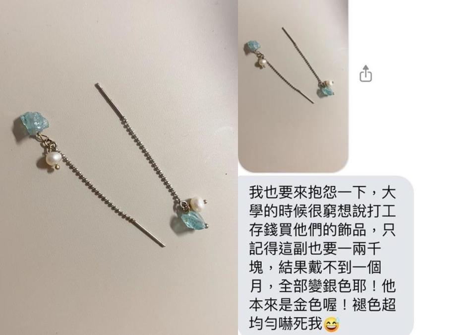 有網友分享自己購買Hannah Jewelry的經驗，指出褪色嚴重、品質不佳。（翻攝自Hannah Huang抄襲受害聯盟臉書）