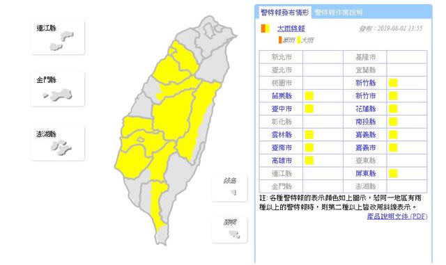 (氣象局提供)