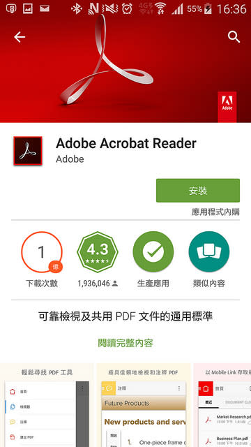 全新Adobe Acrobat DC上市 電子簽署 超神速