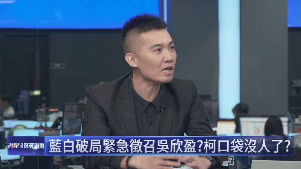 資深政治記者黃驛淵剖析拍板吳欣盈始末。