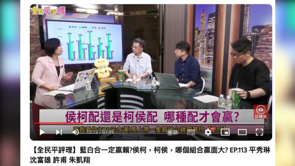 沈富雄斷言藍白合只能是「侯柯配」。（圖／翻攝自52新聞聚樂部YouTube）