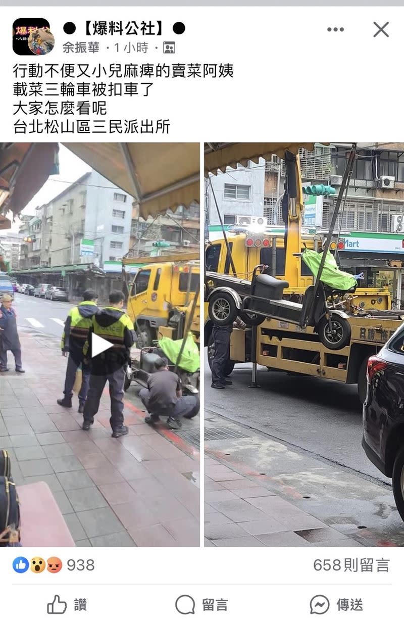 網友在臉書社團爆料警方查扣無牌三輪車反遭砲轟。（圖／翻攝自爆料公社）