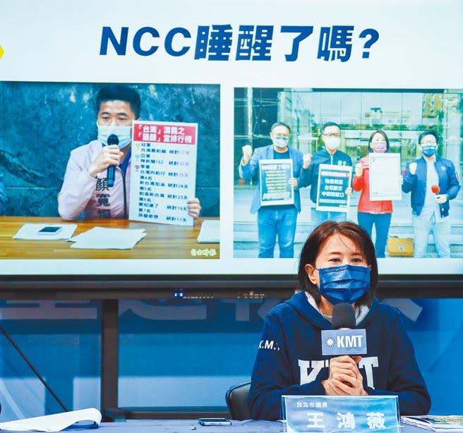 台北市議員王鴻薇23日出席「NCC繼續裝睡 中二正義只能遲來？」記者會，指出美麗島電子報董事長吳子嘉近日稱，NCC要求新聞台「不讓他上節目」，NCC一手介入媒體，另一手卻對偏頗報導視而不見？她呼籲民眾檢舉政論節目亂象。（羅永銘攝）