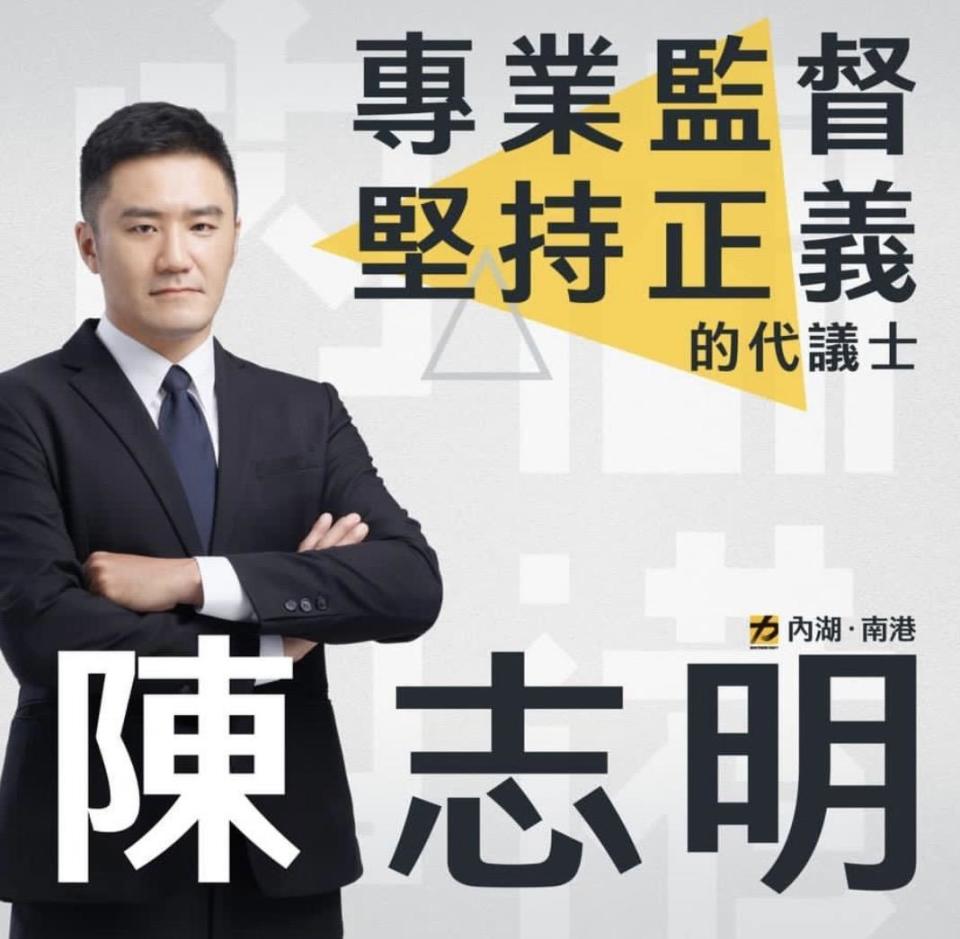 時代力量北市議員參選人陳志明轟警方包庇犯罪。（翻攝陳志明臉書）