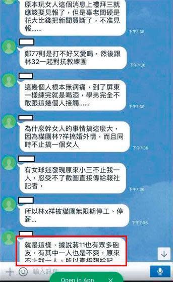 在中信五虎將「冰風暴」鬧得正烈時，ptt有匿名po文將球員的私生活描述得活色生香。（讀者提供）