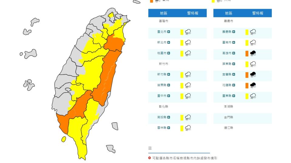 （圖取自中央氣象署網站）