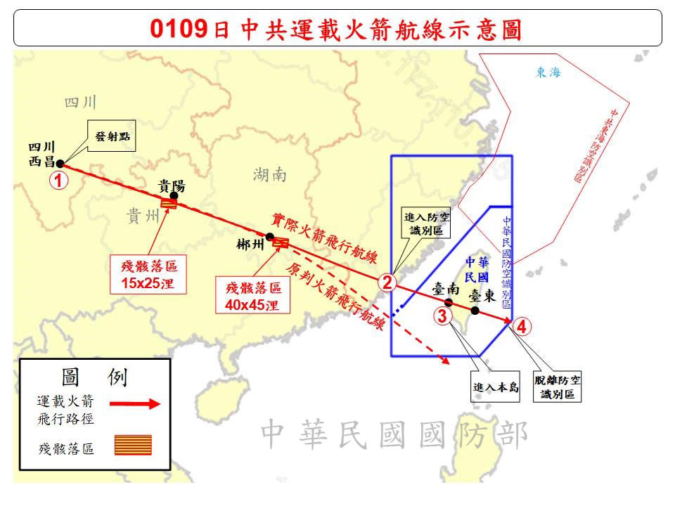 國防部昨（9）公布中共運載火箭航線示意圖。   圖：取自國防部官網