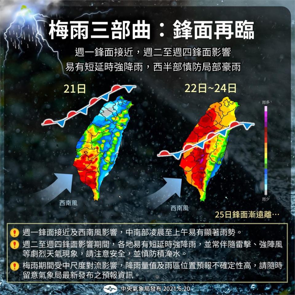 快新聞／今年第二次！　氣象局17:30啟動較大規模豪雨作業