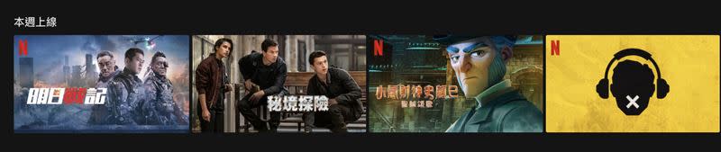  Netflix 12月片單出爐。（圖／翻攝自Netflix）