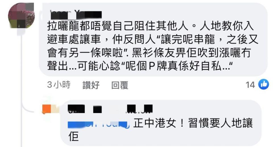 網民直指陳嘉倩自私，唔想讓車龍。