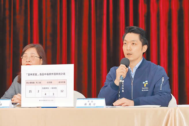 針對寶林茶室食物中毒案，台北市長蔣萬安（右）1日與副市長林奕華（左）共同召開記者會，對於寶林茶室3分店因欠繳保費導致保單註銷，將依法再重罰共100萬元，分別是50萬、25萬、25萬元。（黃世麒攝）