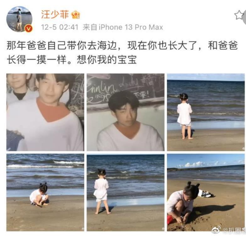 汪小菲曬出多張女兒小玥兒在海邊玩耍的舊照，透露對女兒的思念。（圖／翻攝自扒圈客微博）