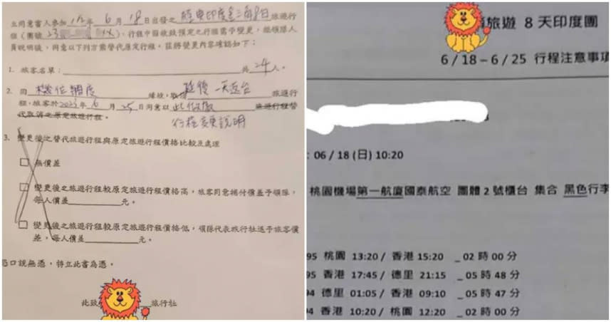 民眾痛訴，抵達機場才知飛機早飛走，回台後旅行社置之不理。（圖／翻攝自Dcard）