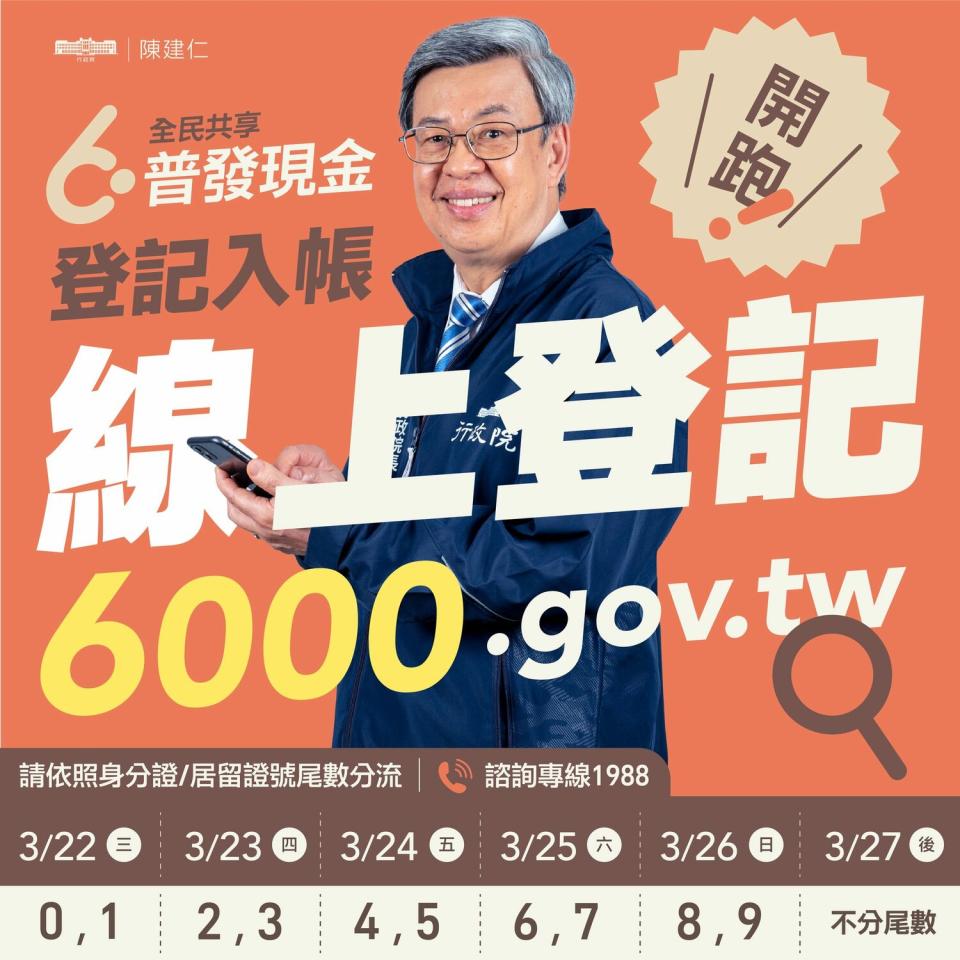 行政院長陳建仁一早也在臉書提醒大家，請大家依照身分證字號尾數配合分流措施，不需要緊張或急迫，3月27日後免分流，登記更輕鬆！   圖：擷自陳建仁臉書