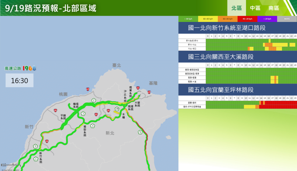 高公局研判下午國5南向南港系統-坪林、北向宜蘭-坪林可能會出現車多情形。   圖：高公局/提供