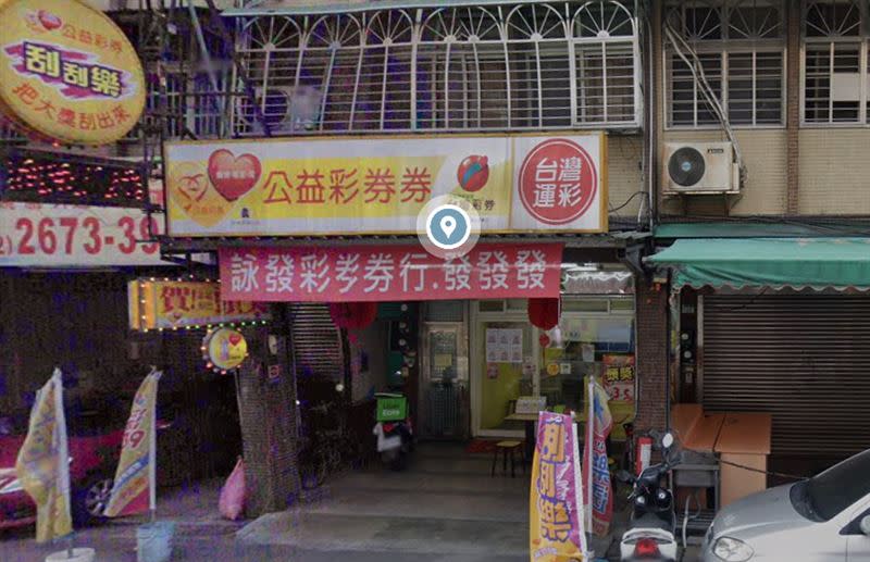 新北市三峽區大勇路46號「詠發投注站」。（圖／翻攝自Google map）