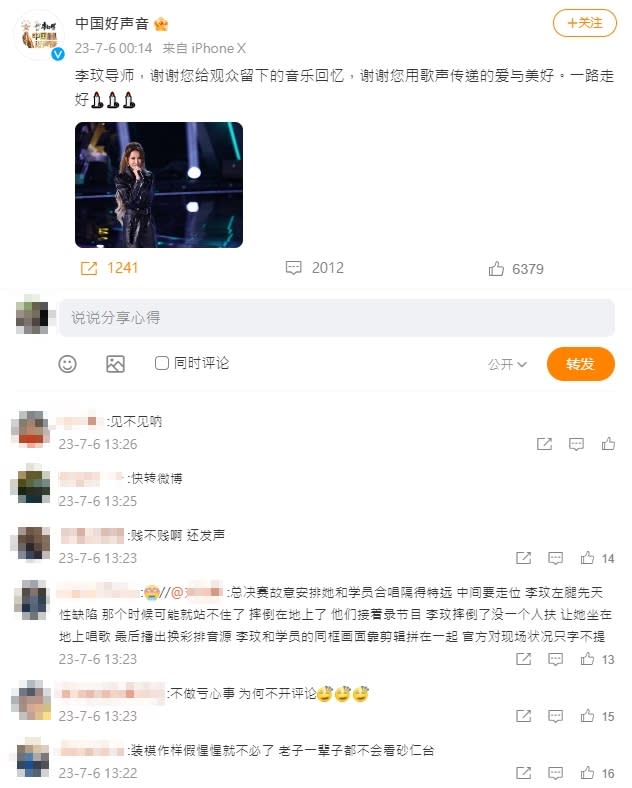 中國好聲音發文哀悼李玟。（圖／翻攝自中國好聲音 微博）