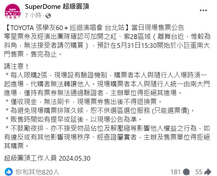 ▲主辦單位宣布張學友門票加開，現場售票。（圖／超級圓頂臉書）