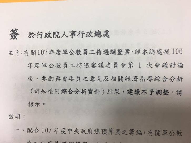 ▲全國公務人員協會理事長李來希27日在臉書上表示，政府無良，只有2張公文就凍漲軍公教薪水。（圖／翻攝自李來希臉書）