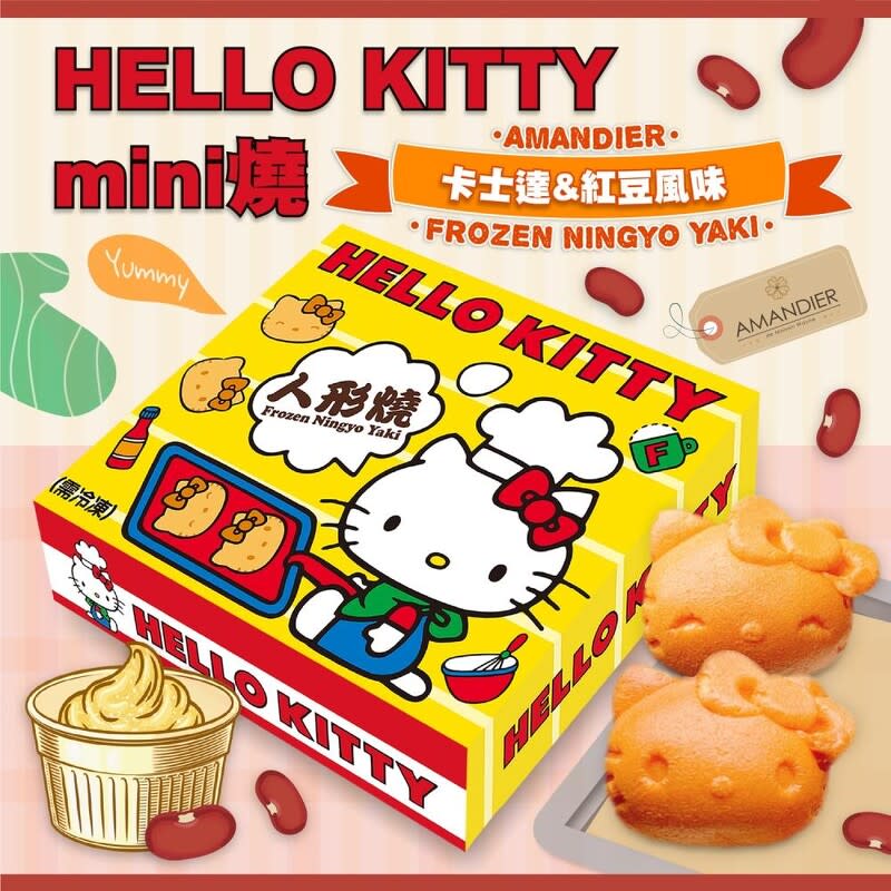 《雅蒙蒂》推出史上最可愛的「Hello Kitty迷你立體人形燒」端午禮盒