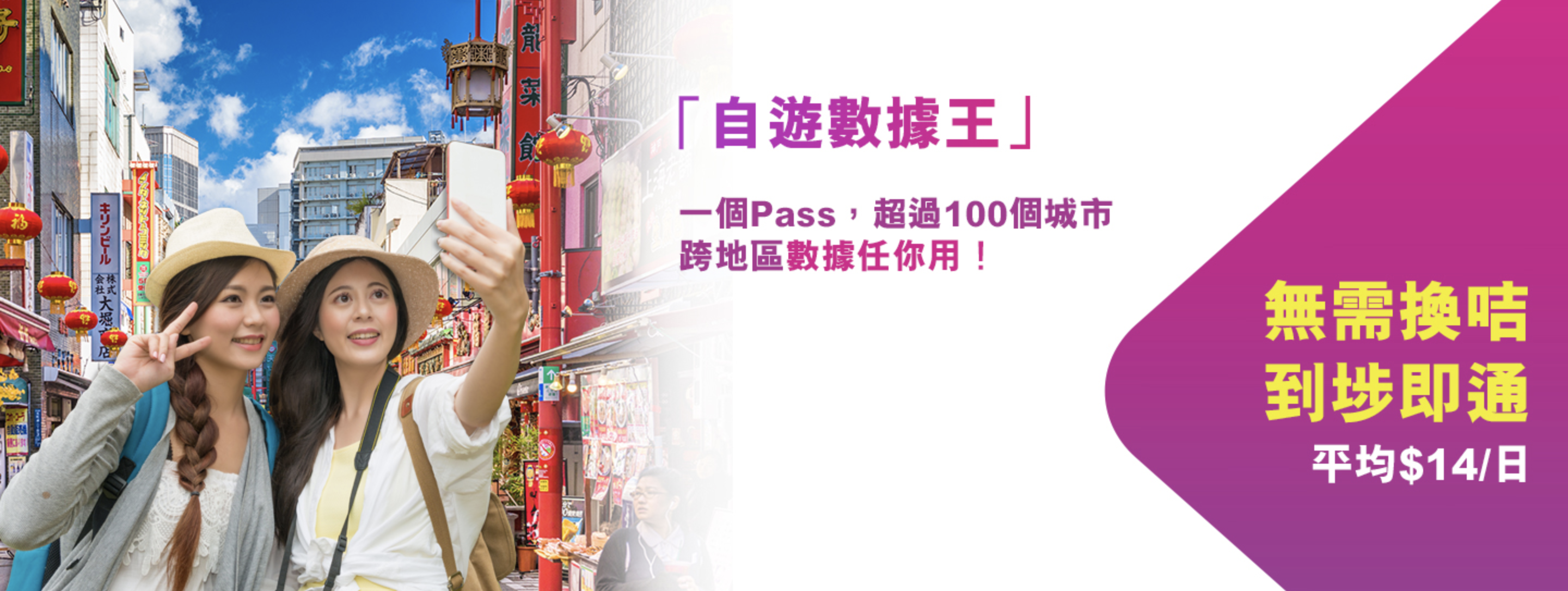 日本旅遊上網4大方法大比拼！最平$5/日起 WiFi蛋/Sim卡/eSim/數據漫遊推薦（內附網購優惠連結）