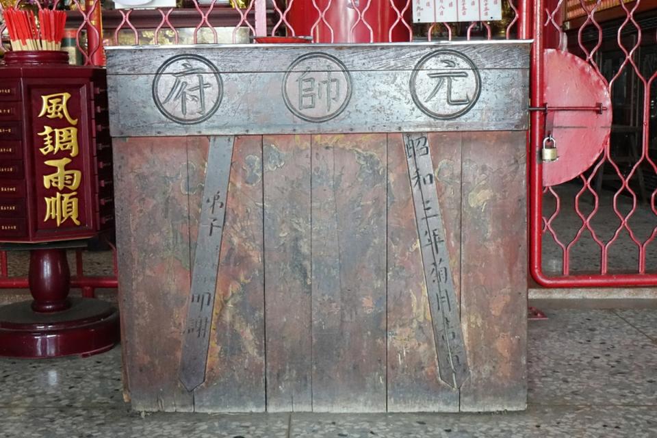 岳王廟中留有日治昭和三年（1928年）所製作的「元帥府」供桌。(詹伯望攝)