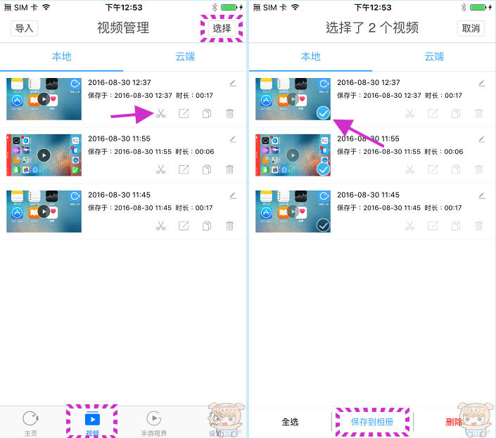 iPhone畫面錄影的好東西 录制大师 錄製大師