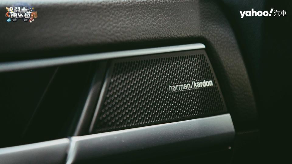 Harman Kardon專屬開發的環繞音響系統，讓車內乘員一同享受極致的豪華音樂饗宴。