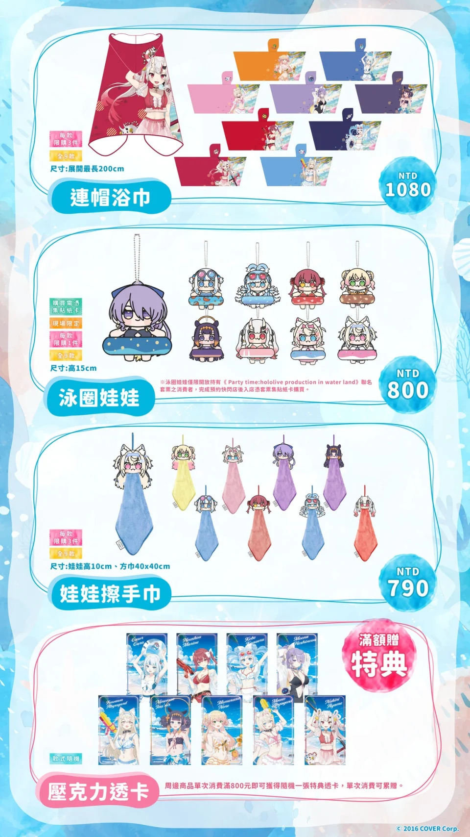 注意須完成集貼紙卡產品（圖源：OU-EN EVENT）