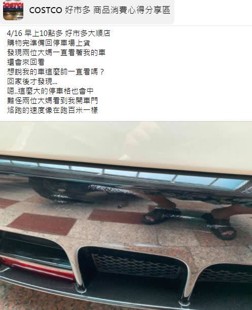 原PO回家發現車子被刮傷了。（圖／翻攝自COSTCO 好市多 商品消費心得分享區）