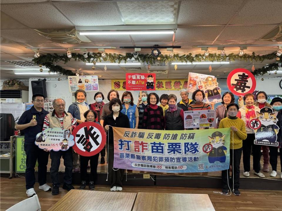 苗栗縣警局在苗栗市青苗里社區關懷據點實施反詐宣導。（苗栗縣警局提供／謝明俊苗栗傳真）