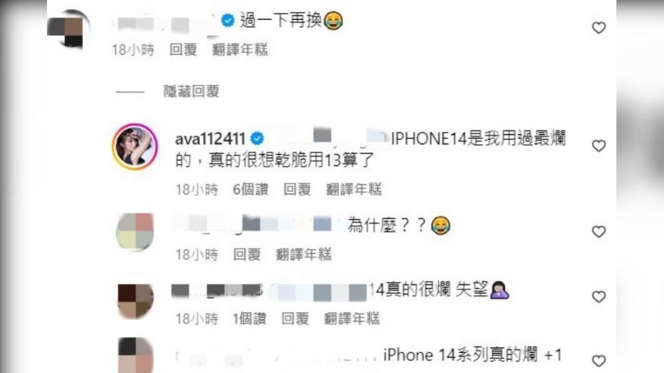 丫頭狠批：「iPhone 14是我用過最爛的，真的很想乾脆用13算了。」（圖／翻攝自丫頭IG）