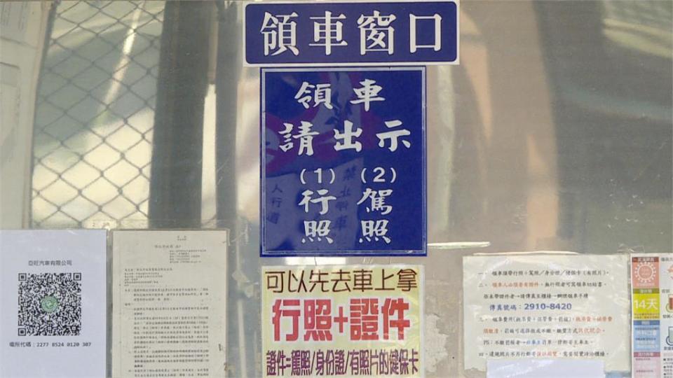 拖吊兼差勾結「殺肉場」　冒領車輛拆解變賣　 偽造行照與身分證加簽名