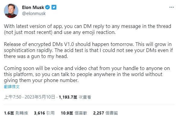 馬斯克在Twitter上公布Twitter將有新功能，包括打電話、私密訊息等。（翻攝自Elon Musk Twitter）