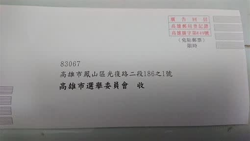 高選會寄發「查詢確認單」。（圖／翻攝自「只是堵藍」臉書）