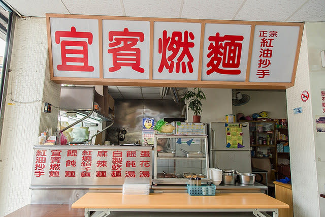 【台北捷運龍山寺站美食】宜賓燃麵