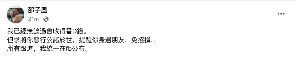 邵子風Facebook