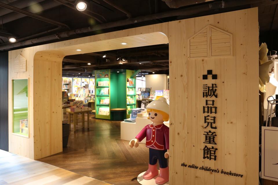 香港誠品兒童館