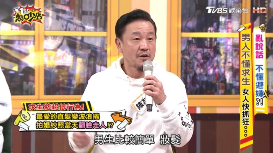 陳為民解釋，自己只是喜歡妻子原本的直髮。（圖／TVBS）