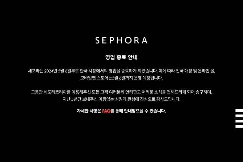 很難比 Olive Young 好買？Sephora 進軍後虧損多年，宣布退出韓國市場！